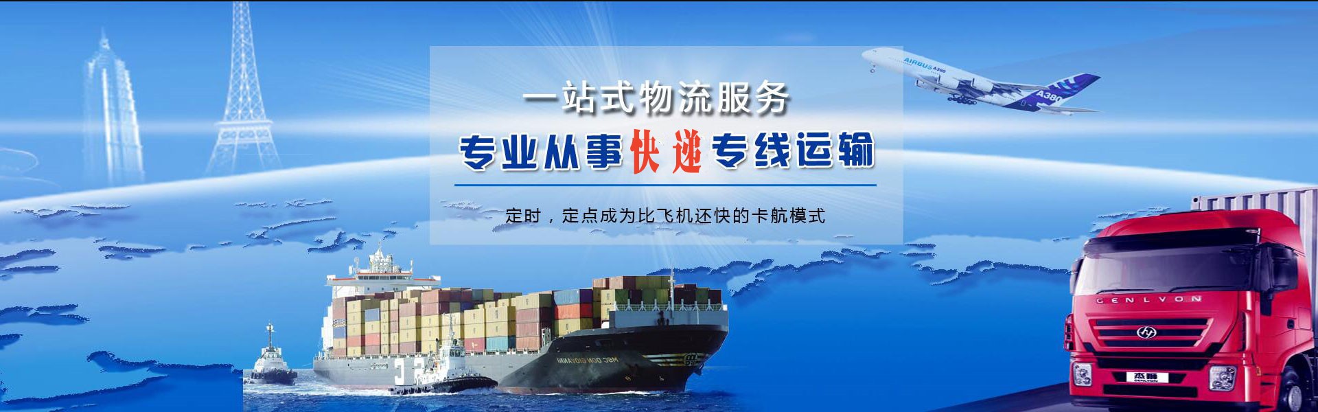长宁到克罗地亚物流公司-长宁至克罗地亚物流专线-长宁空运到克罗地亚-优时通物流有限公司