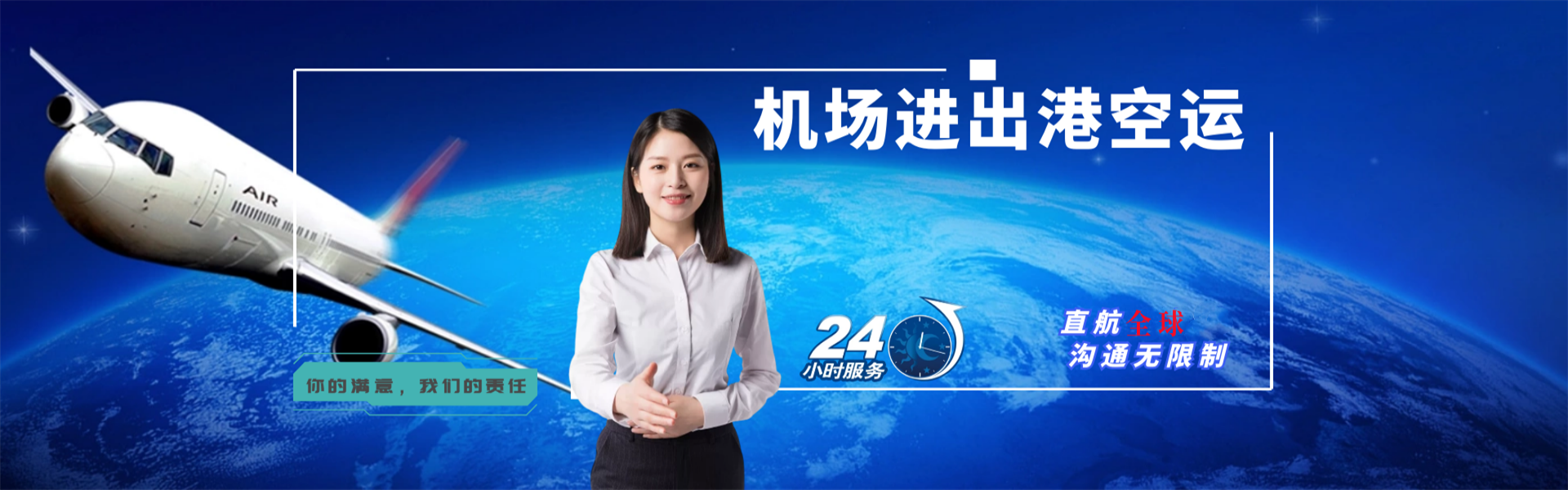 长宁到克罗地亚物流公司-长宁至克罗地亚物流专线-长宁空运到克罗地亚-优时通物流有限公司